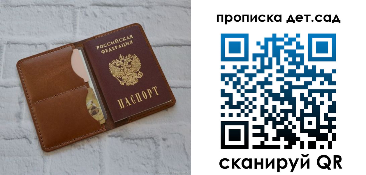 прописка ребенка в Кирово-Чепецке
