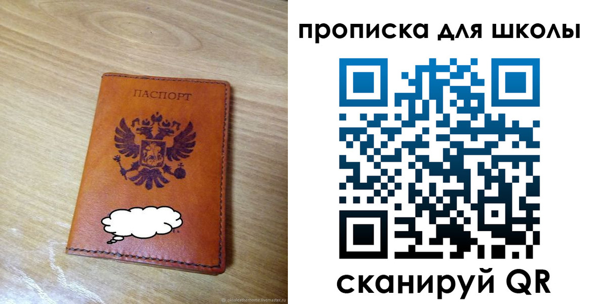 временная регистрация для школы в Кирово-Чепецке