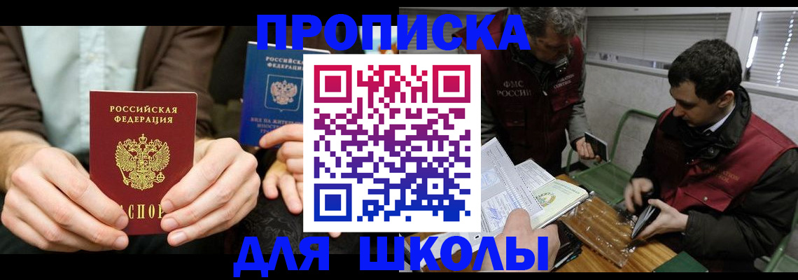 прописка 2025 в Кирово-Чепецке