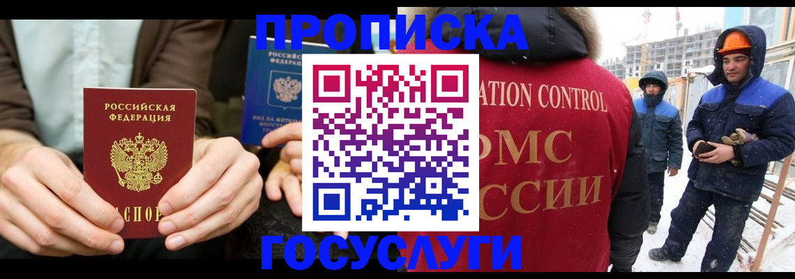 купить прописку в Кирово-Чепецке